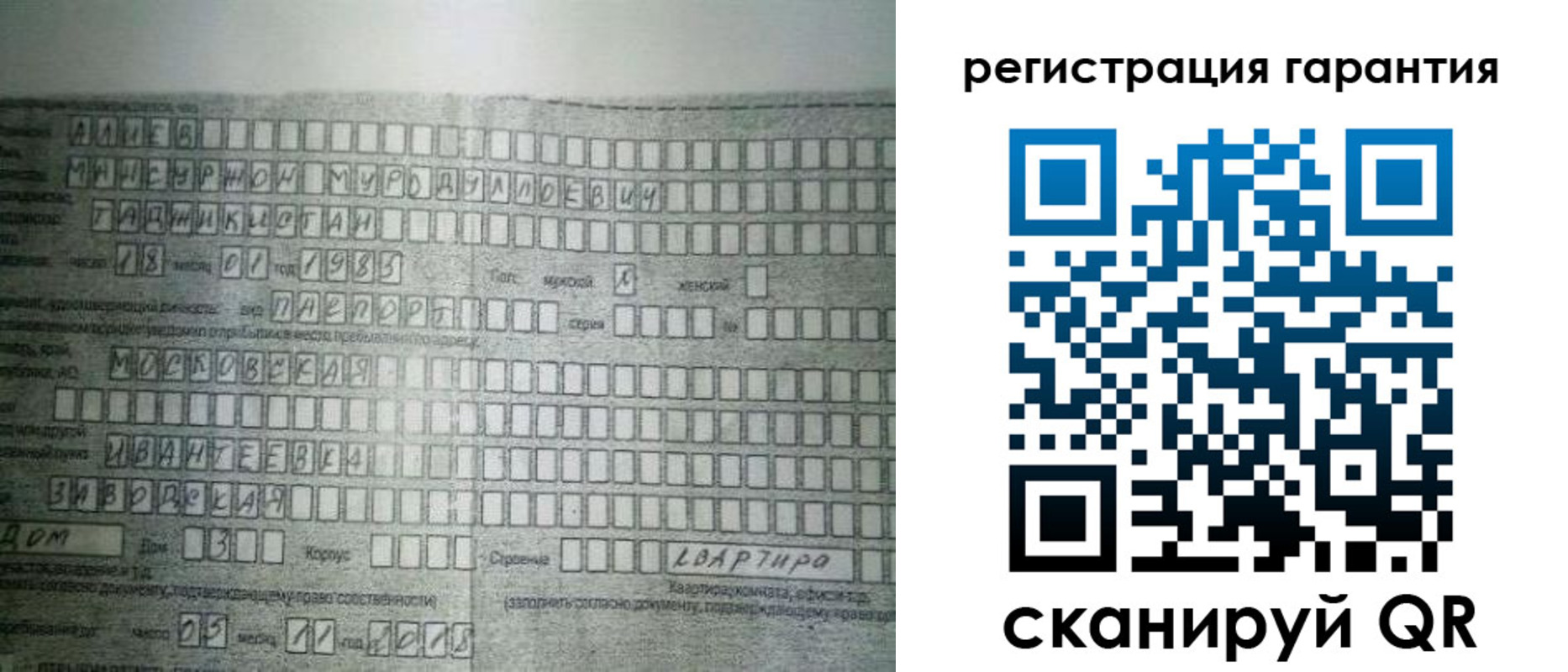 временная регистрация для всех в Фурманове
