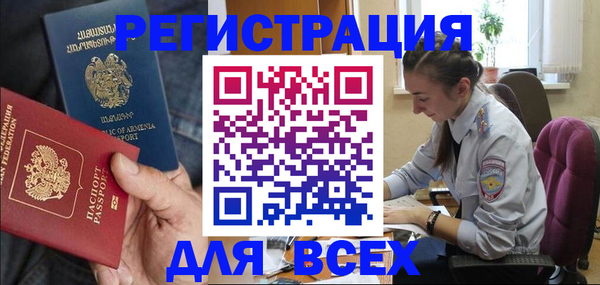 где прописаться в Фурманове