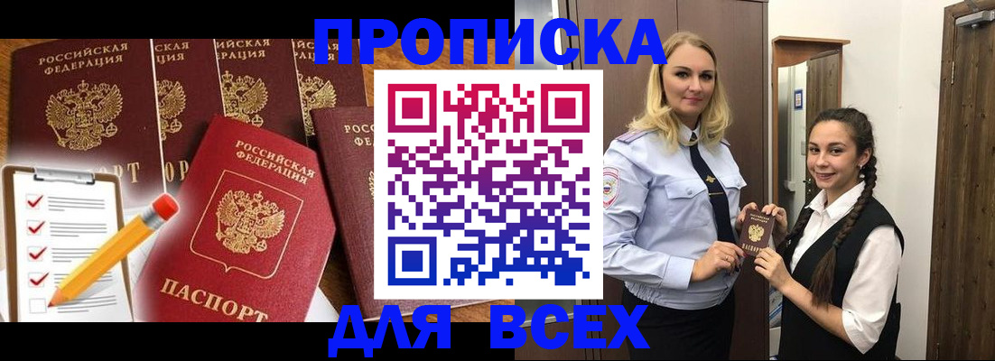 временная регистрация в Фурманове